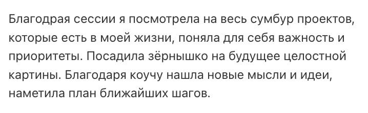 Відгук клієнта 1