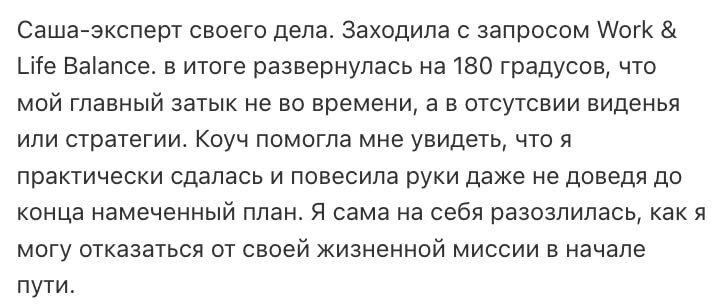 Відгук клієнта 2