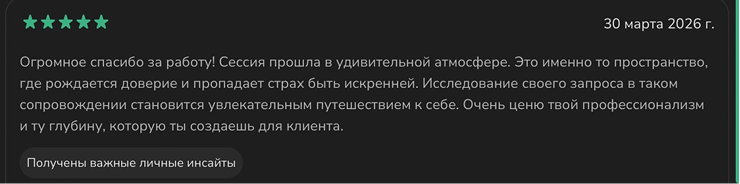 Відгук клієнта 2
