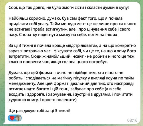 Відгук клієнта 3